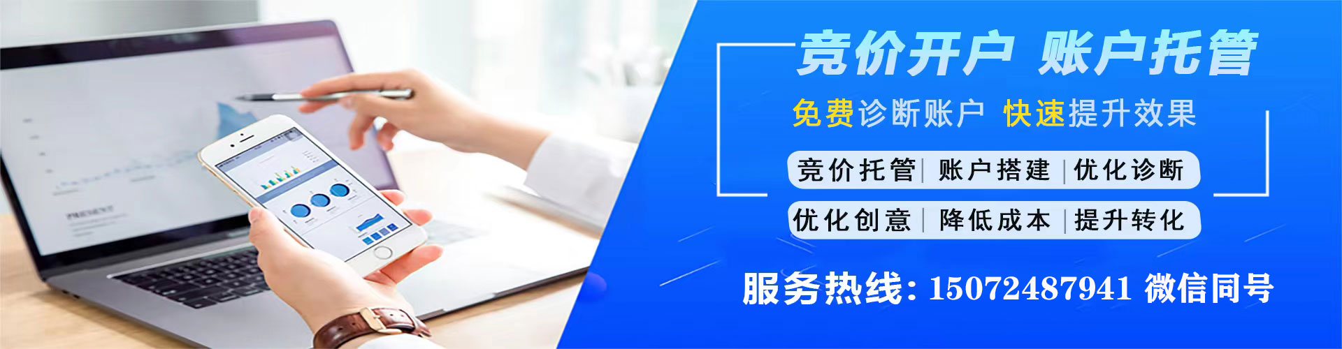 高平百度推广运营