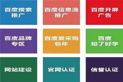 百度推广的SEM策略及其实施案例