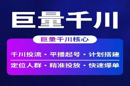 竞价推广开户策略解析：如何选择合适的平台